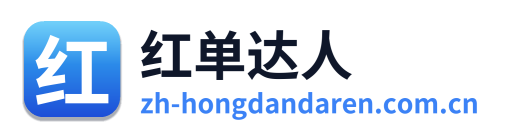 红单达人 Logo